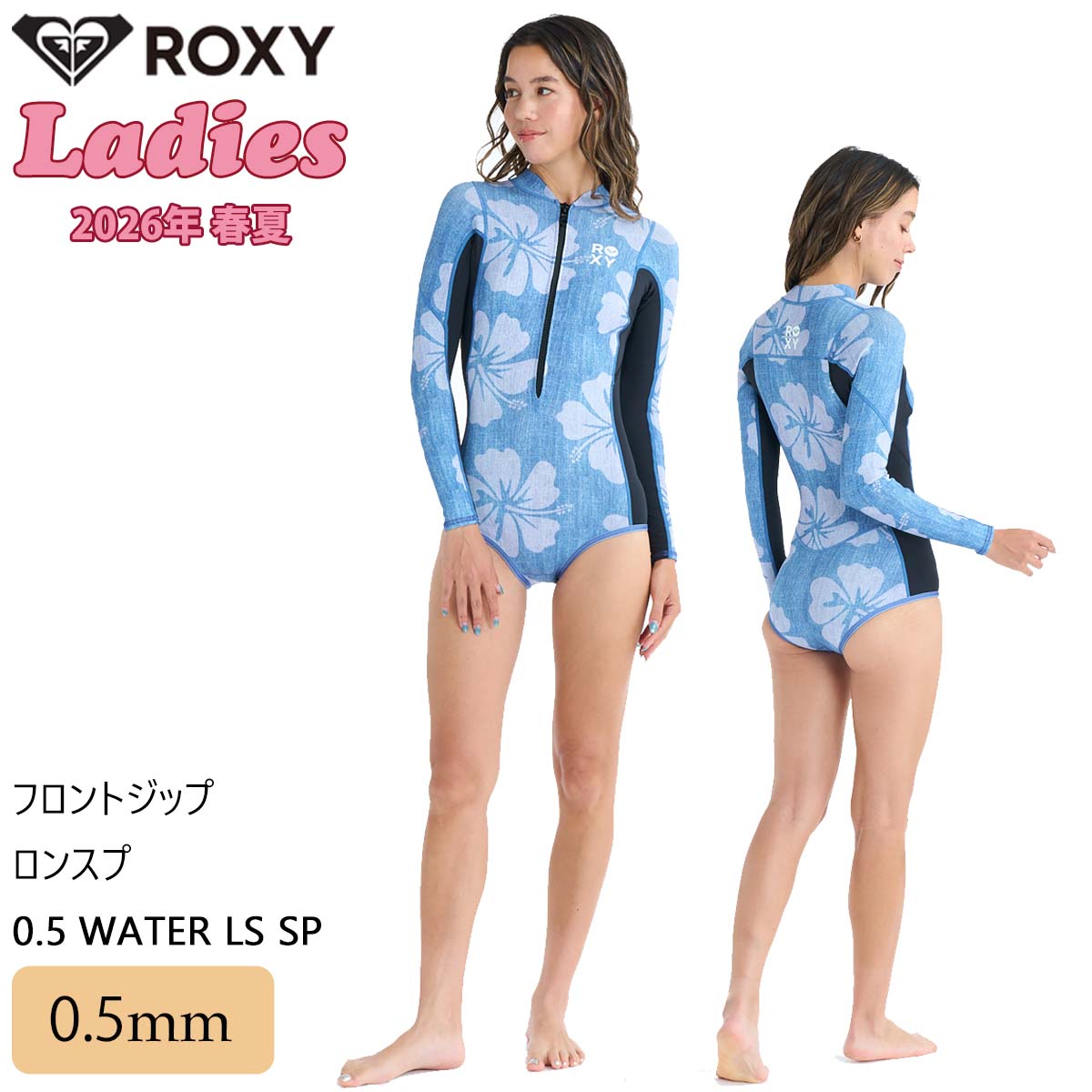 ロキシー　ウエットスーツ　ロングスリーブスプリング　Lサイズ ROXY（ロキシー） 26 SS ROXY ウエット ロンスプ 長袖 スプリング