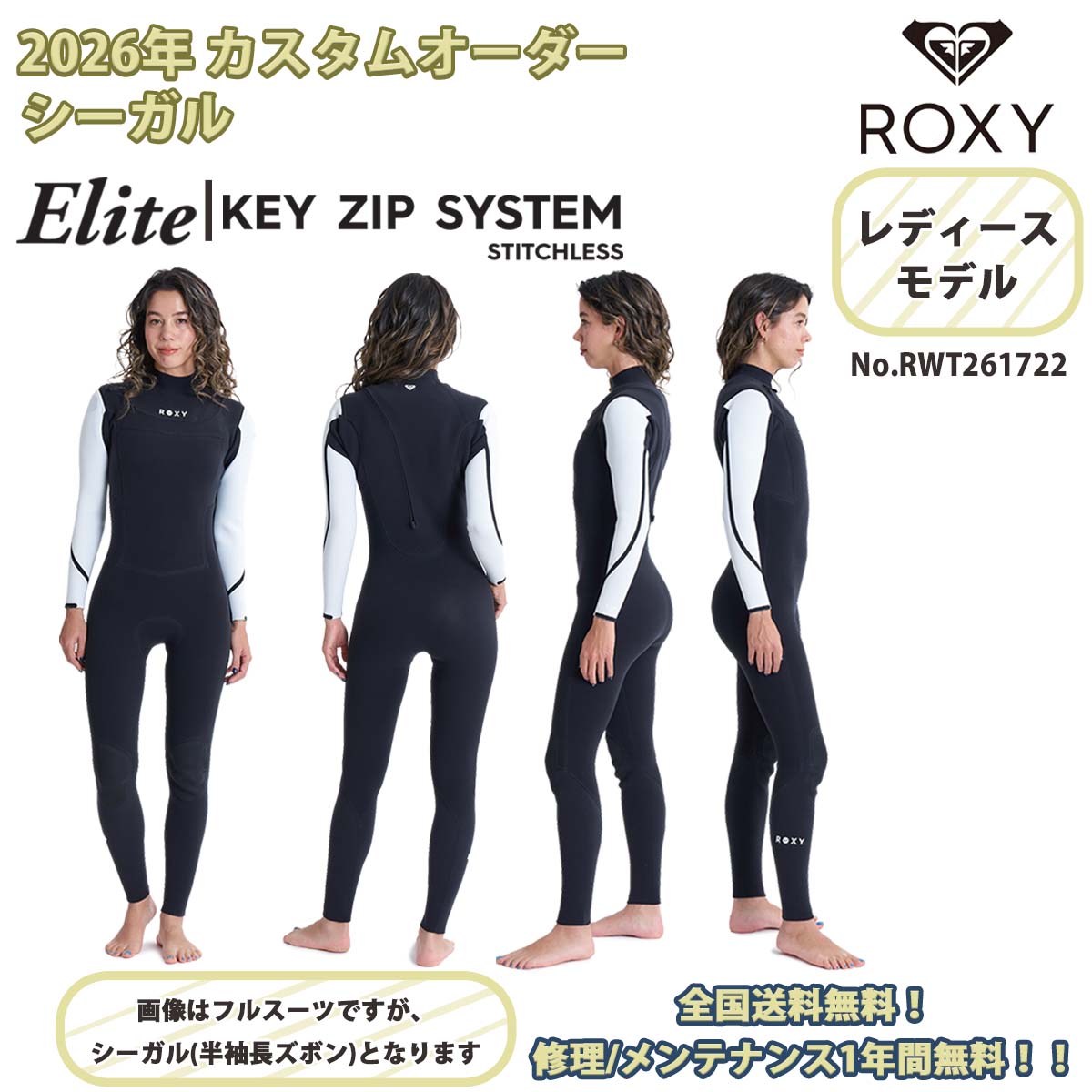 REVOウェットスーツ シーガル　オーダー品Lサイズ相当　程度良好！美品 さらに身軽で暖かくが叶うREVOウェットスーツ│ALOHAGROUND official site