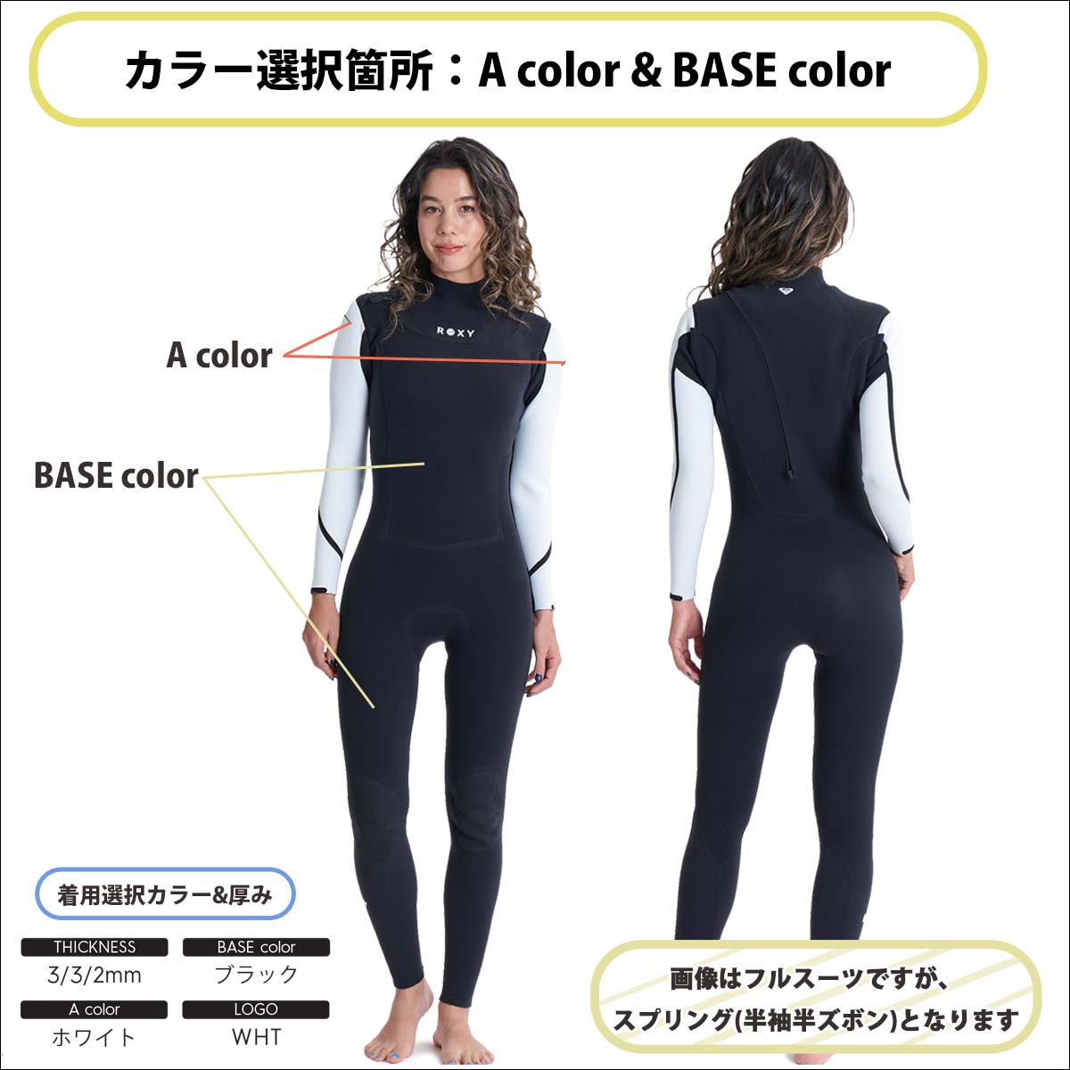ROXY（ロキシー） 26SS ROXY ウエットスーツ スプリング 半袖 カスタム