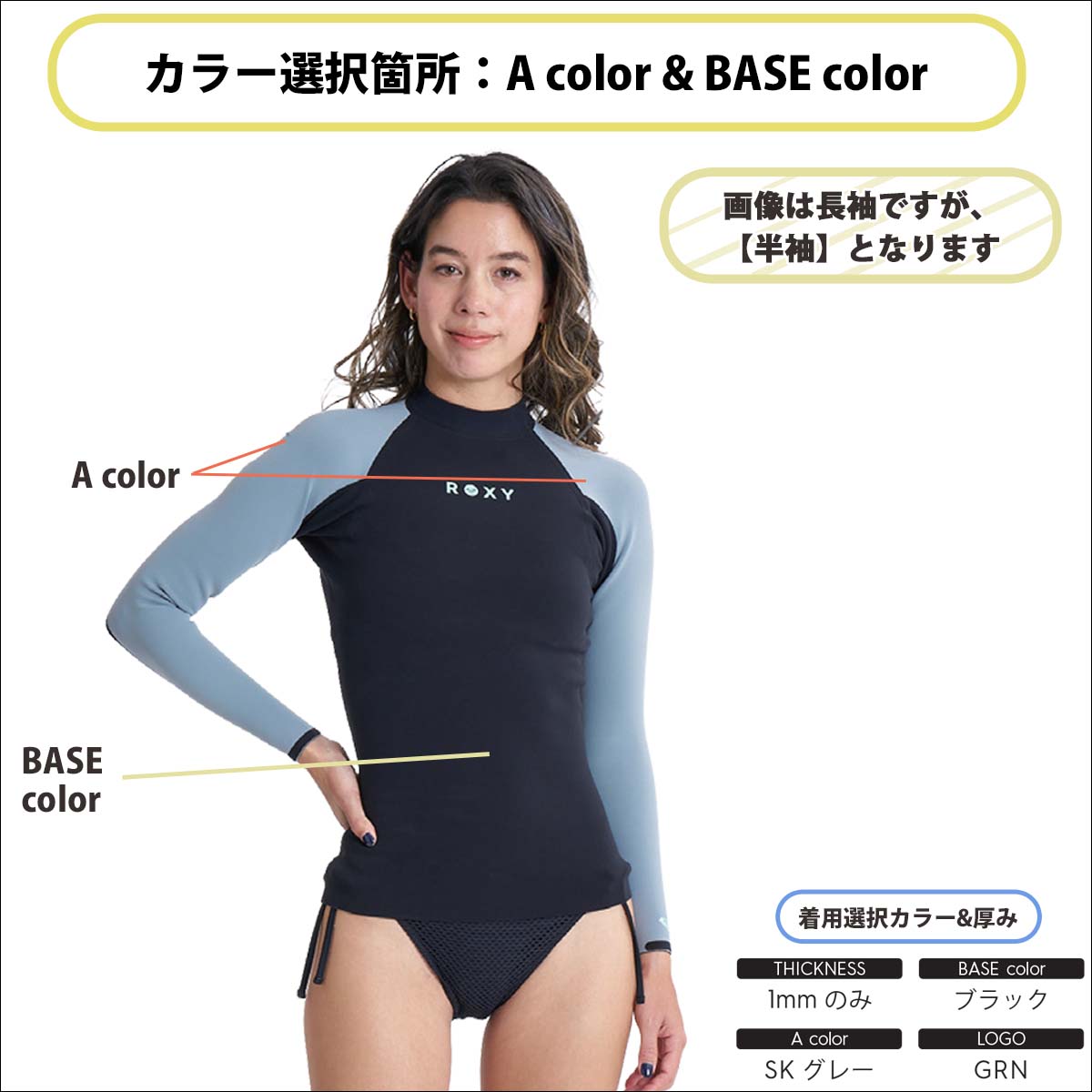 ROXY（ロキシー） 26SS ROXY ウエットスーツ 半袖タッパー トップス