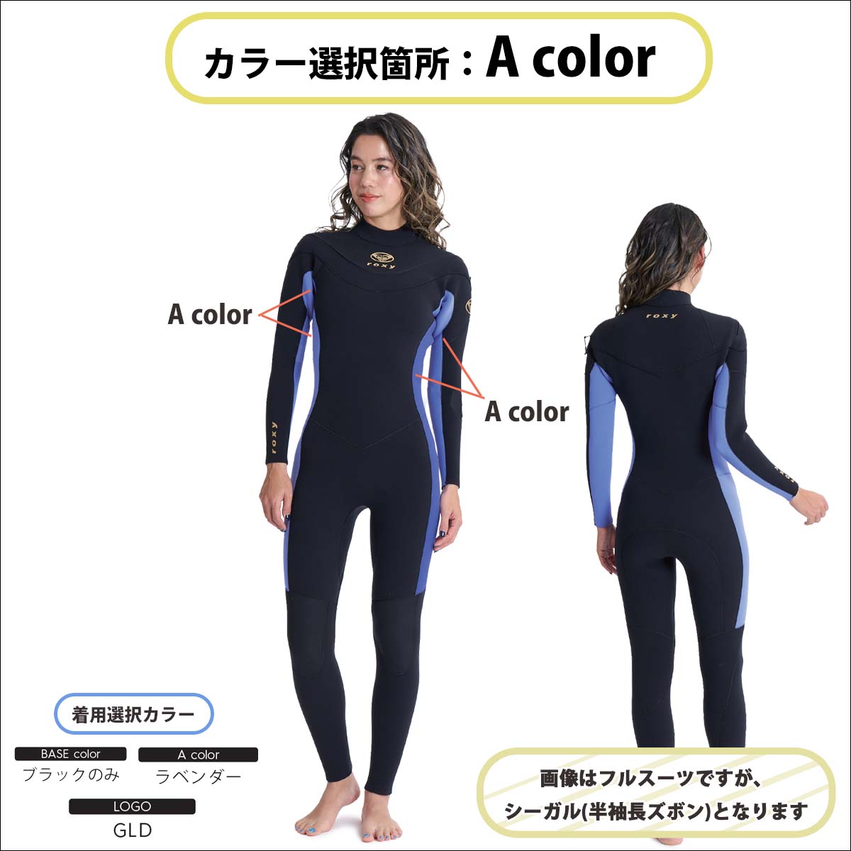 シーガル 美品です！ ROXY（ロキシー） 26SS ROXY シーガル 半袖 長ズボン ウエットスーツ