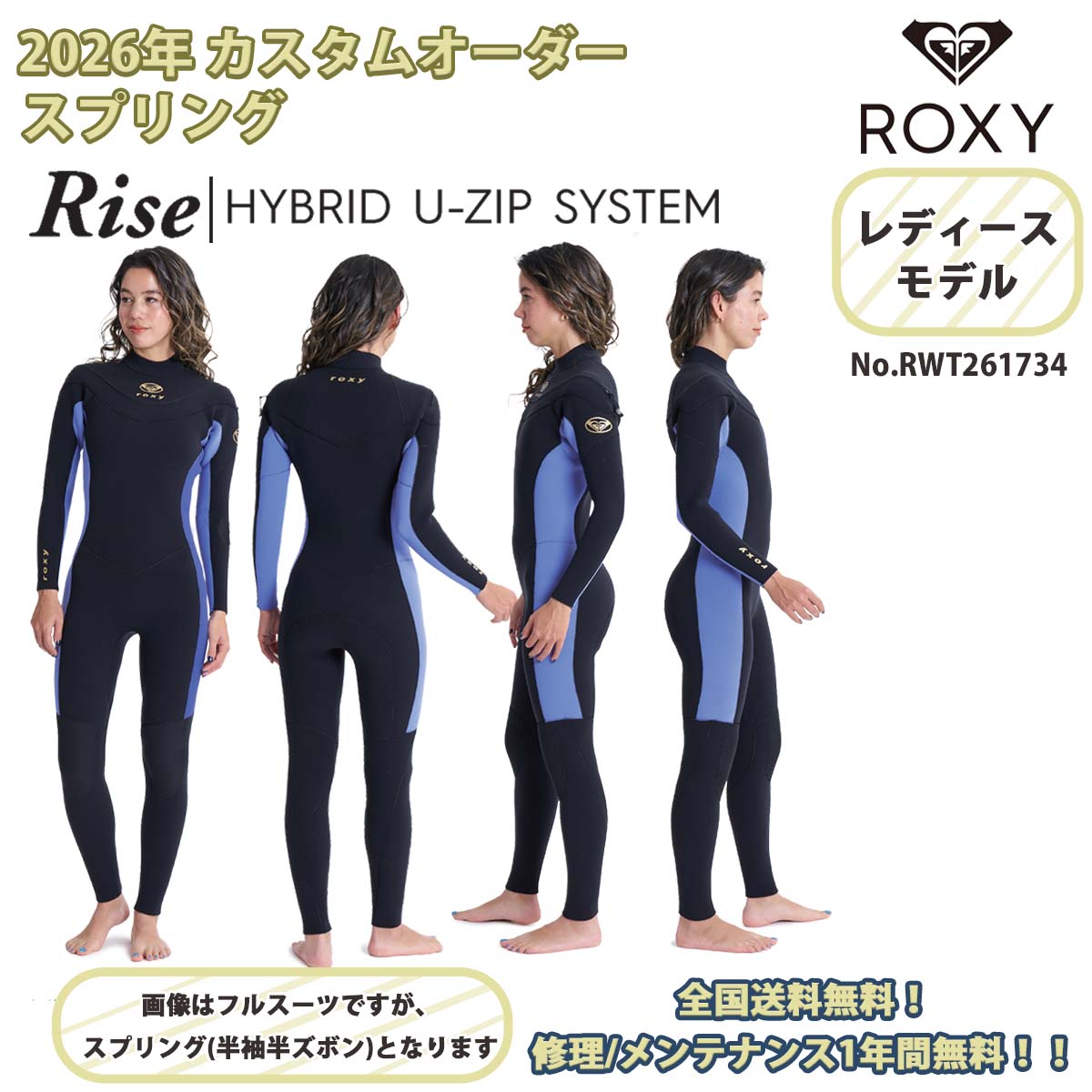 ROXY（ロキシー） 26SS ROXY スプリング 半袖 半ズボン ウエットスーツ 