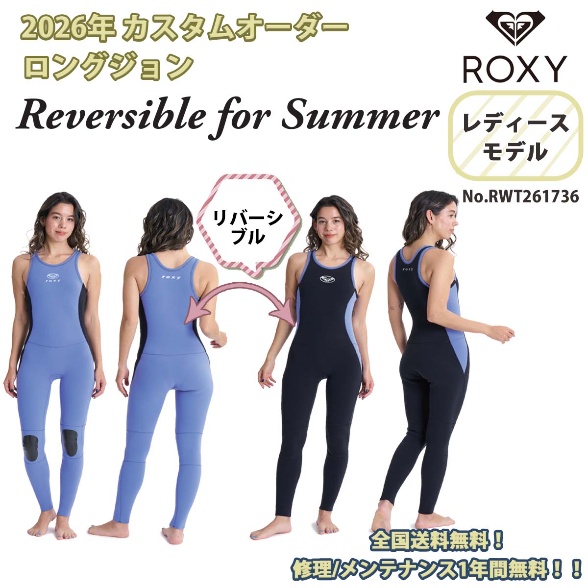 お好きなカラーでオーダー！！レディースショートジョン　ウェットスーツ JULY WETSUITS | レディースショートジョン - ロングボードのシーコング