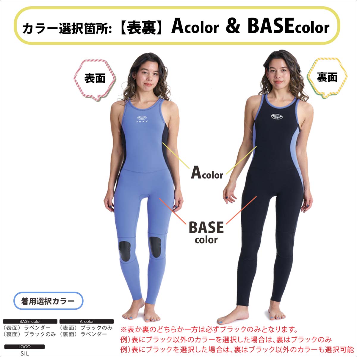 ROXY（ロキシー） 26SS ROXY ロングジョン ロングジェーン ウエット