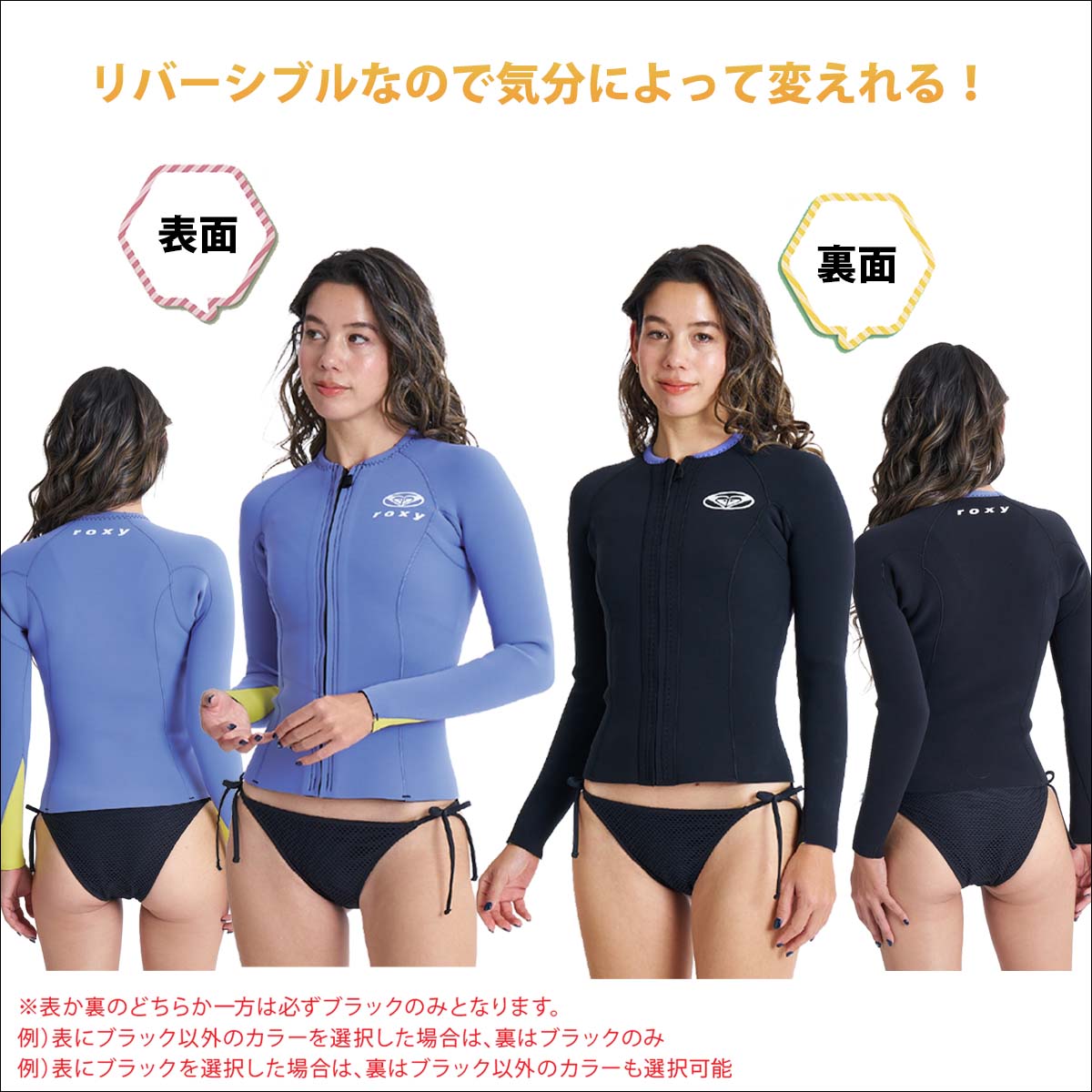 ROXY（ロキシー） 26SS ROXY 長袖タッパー ジャケット フロントジップ
