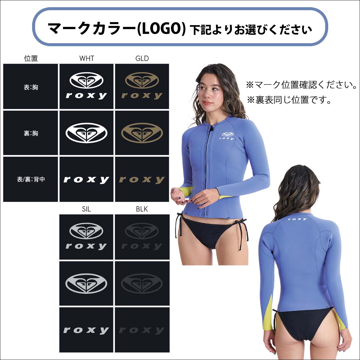 ROXY（ロキシー） 26SS ROXY 長袖タッパー ジャケット フロントジップ