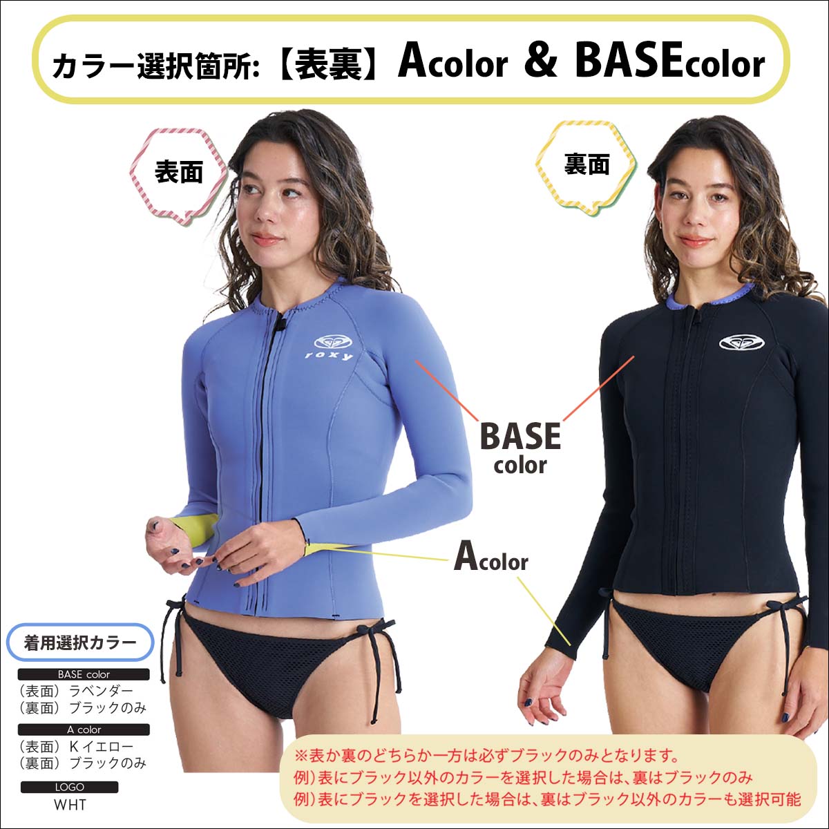 ROXY（ロキシー） 26SS ROXY 長袖タッパー ジャケット フロントジップ