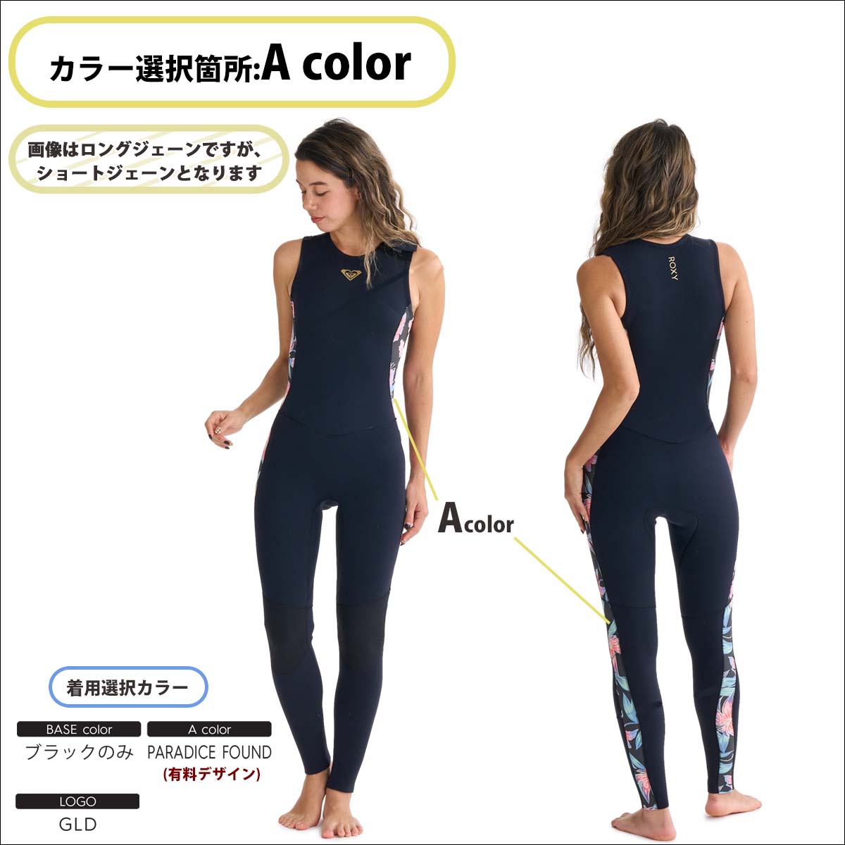 ROXY ロキシー レディース ウェットスーツ ショート ROXY（ロキシー） 26SS ROXY ショートジョン ショートジェーン