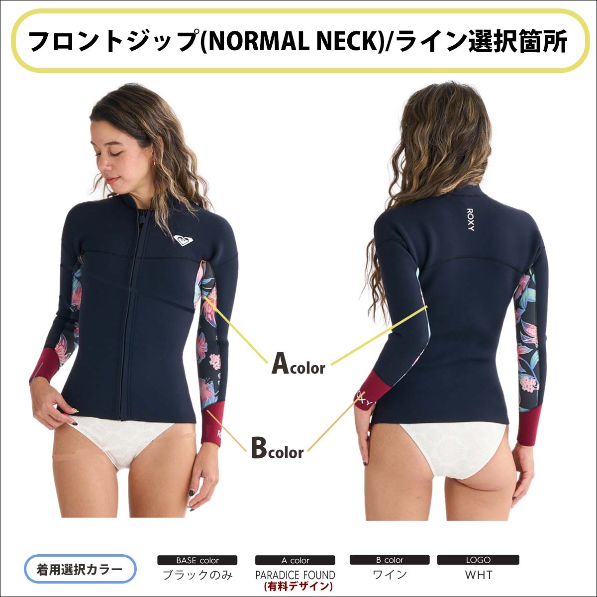 ROXY（ロキシー） 26SS ROXY 長袖タッパー ジャケット ウエットスーツ