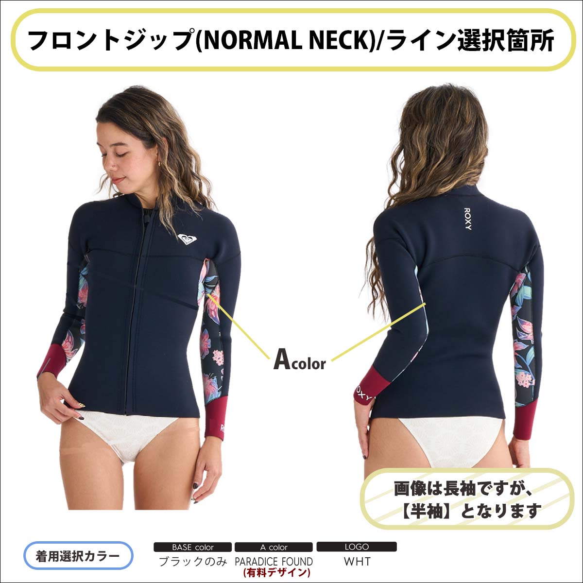ROXY（ロキシー） 26SS ROXY 半袖タッパー ジャケット ウエットスーツ