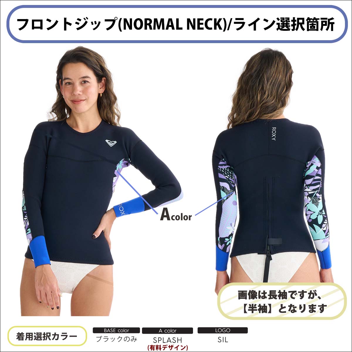 ROXY（ロキシー） 26SS ROXY 半袖タッパー ジャケット ウエットスーツ