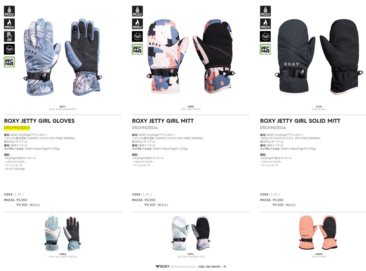 ROXY（ロキシー） 24/25 ROXY グローブ ROXY JETTY GIRL GLOVES スノー
