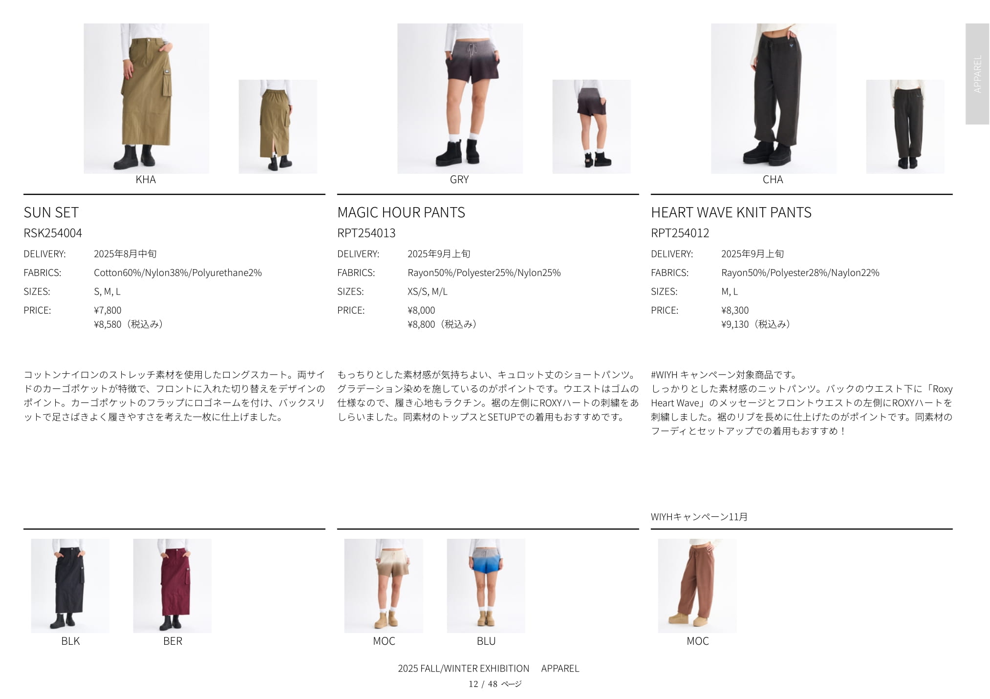 【美品】WAAC レディース　ニットパンツ　サイズ２　Mサイズ ROXY（ロキシー） 25 FW ROXY ロングパンツ HEART WAVE KNIT PANTS