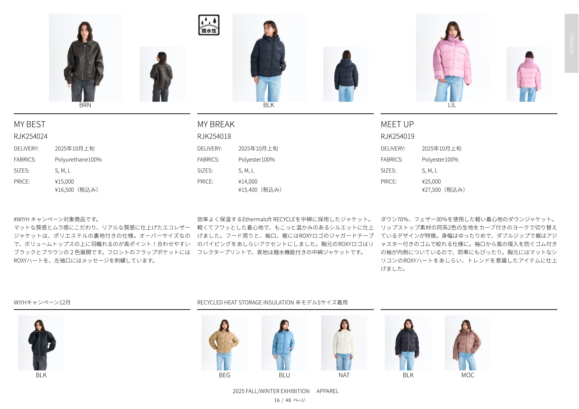 ROXY（ロキシー） 25 ROXY ジャケット MY BREAK アウター フード付 撥