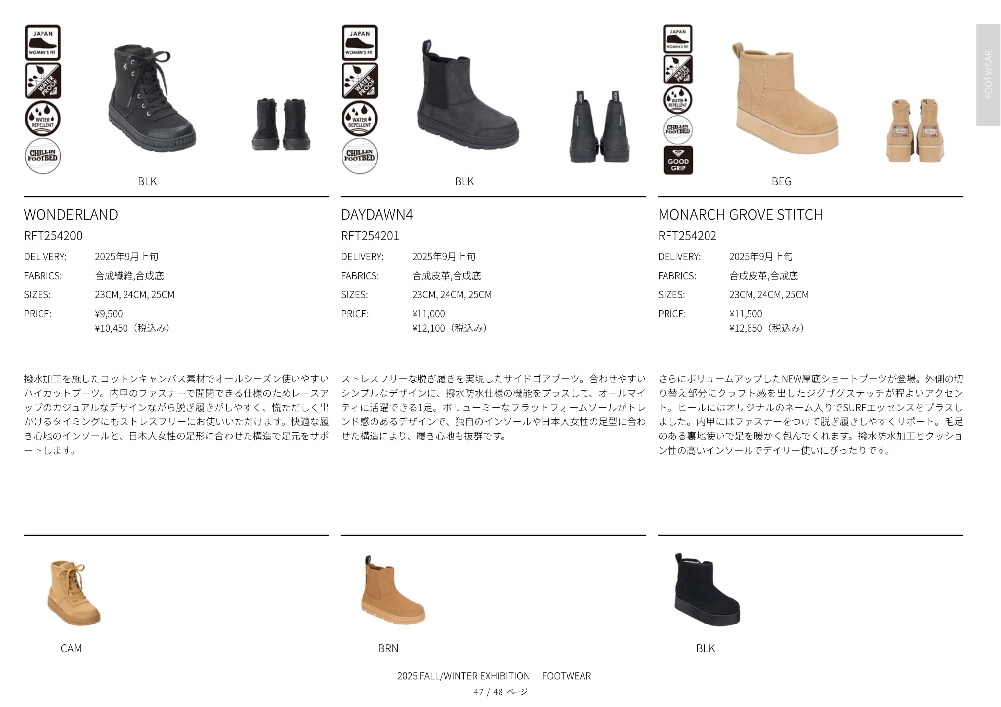 ROXY（ロキシー） 25 ROXY 厚底ブーツ MONARCH GROVE STITCH ショート