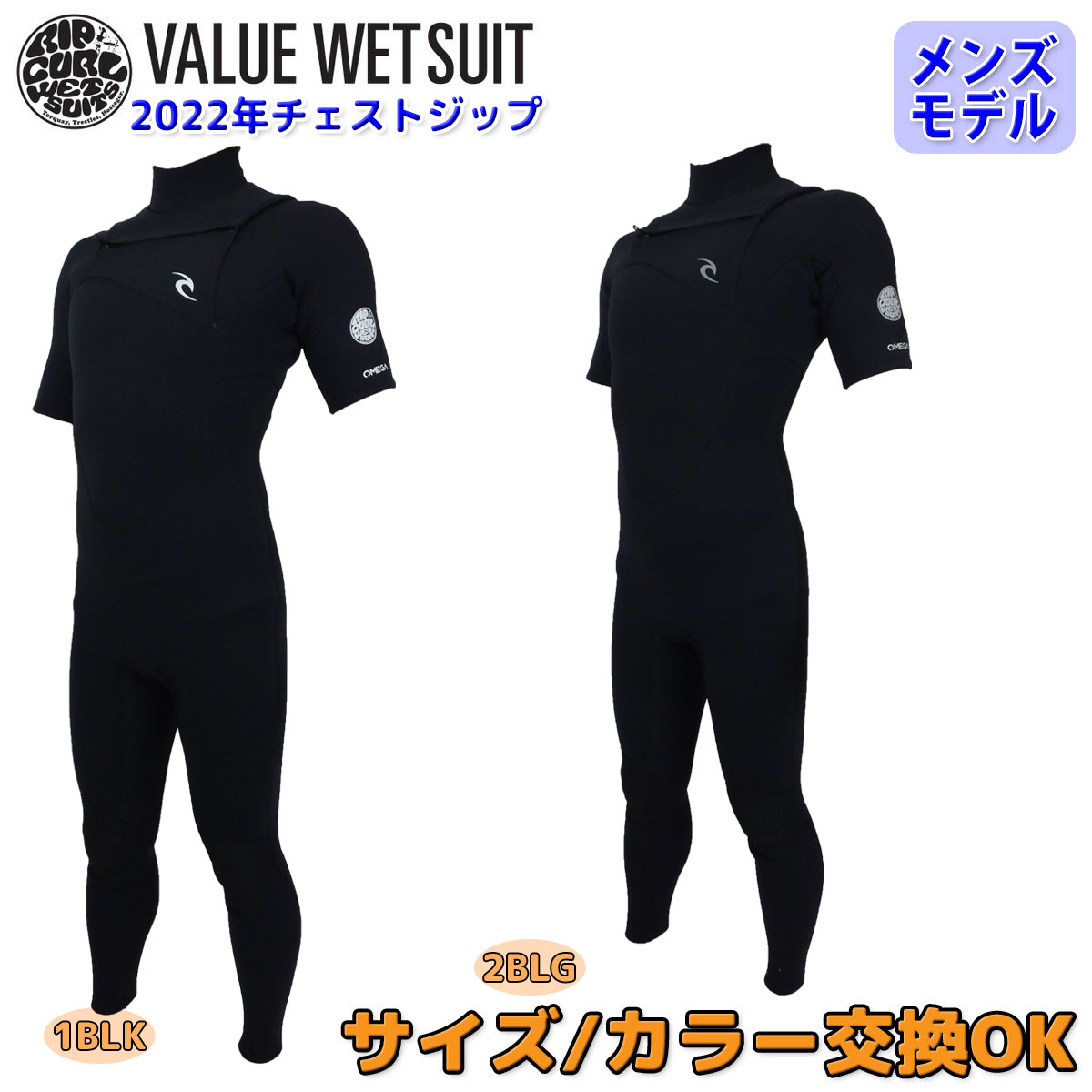 RIP CURL 22 RIPCURL リップカール シーガル ウェットスーツ