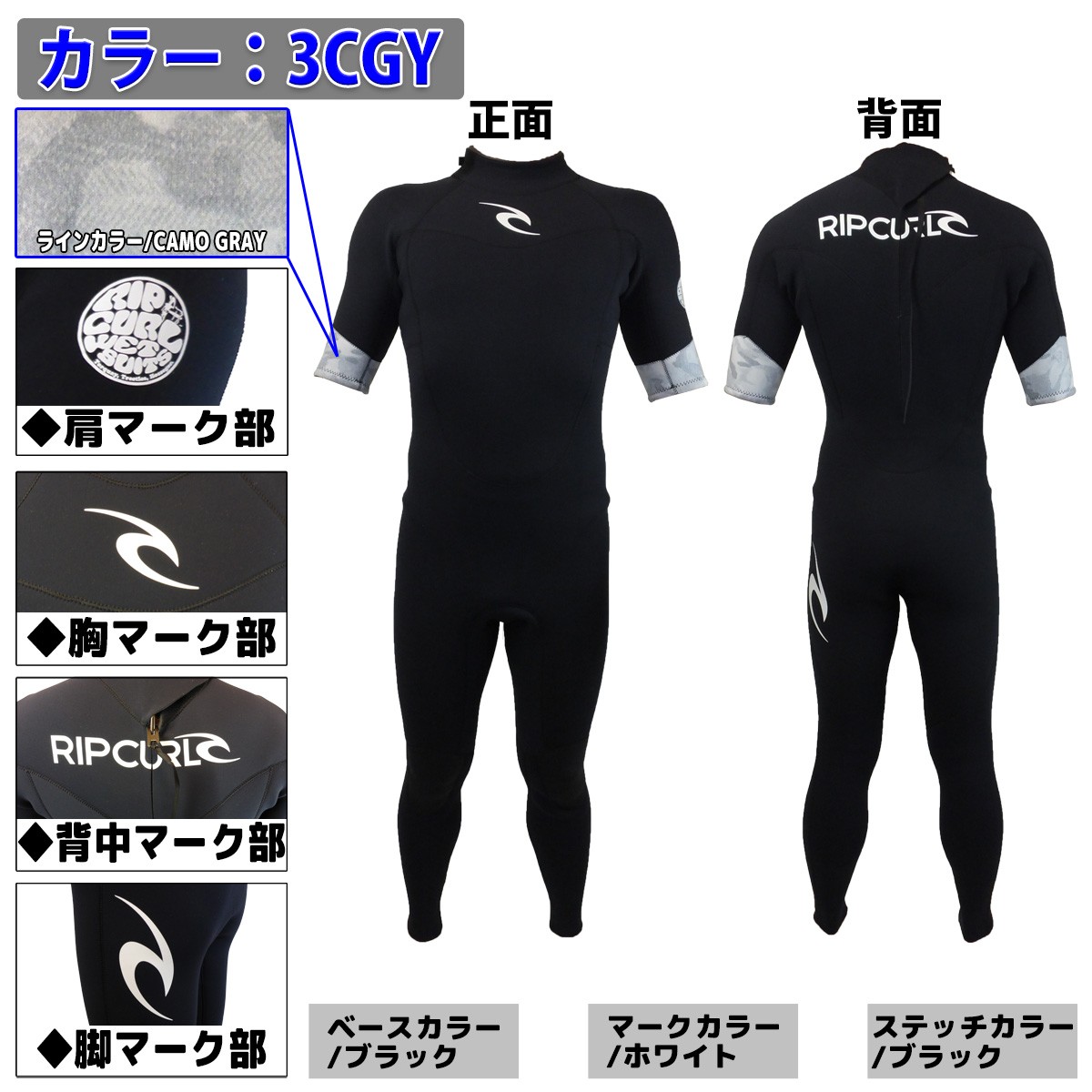 RIP CURL（リップカール） 20 RIPCURL シーガル ウェットスーツ