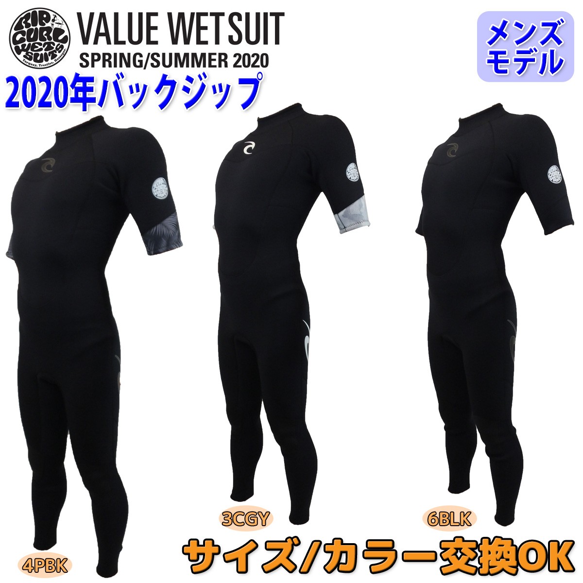 リップカール　RIP CURL シーガル　Lサイズ リップカールRIP CURL シーガルLサイズ