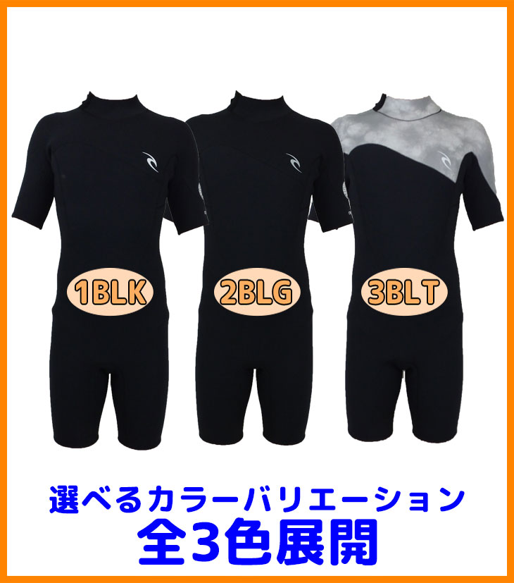 RIP CURL（リップカール） 22 RIPCURL スプリング ウェットスーツ