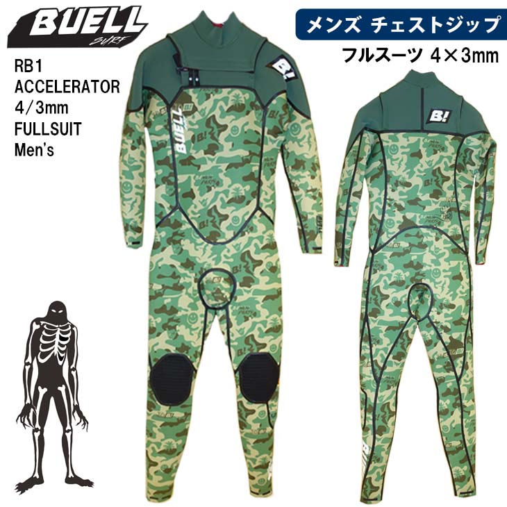 BUELL SURF ビュエルサーフ フルスーツ ウェットスーツ ウエット