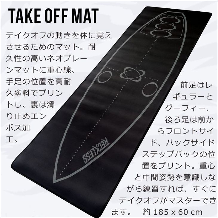 ヨサ　マット100×200　セット RECKLESS レックレス テイクオフマット Take Off Mat サーフィン 練習