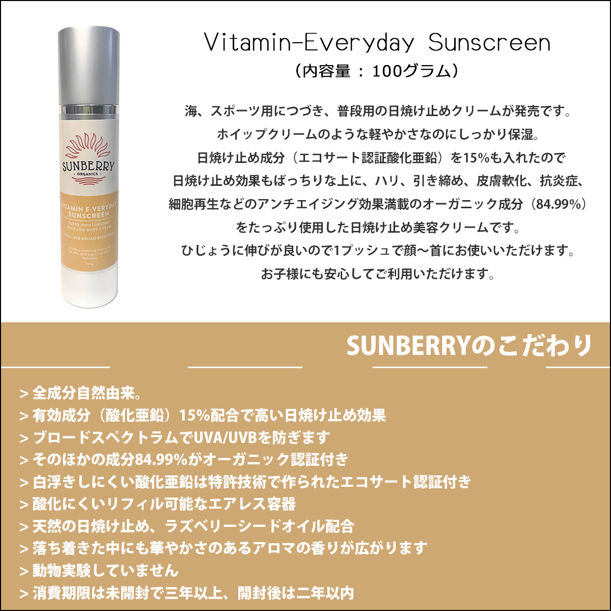 サンベリー オーガニックス 日焼け止め Vitamin Everyday Sunscreen ビタミン サンスクリーン ナチュラル日焼け止め美容クリーム  普段用 ナチュラル 日本正規品 : sunberry-everyday : オーシャン スポーツ - 通販 - Yahoo!ショッピング