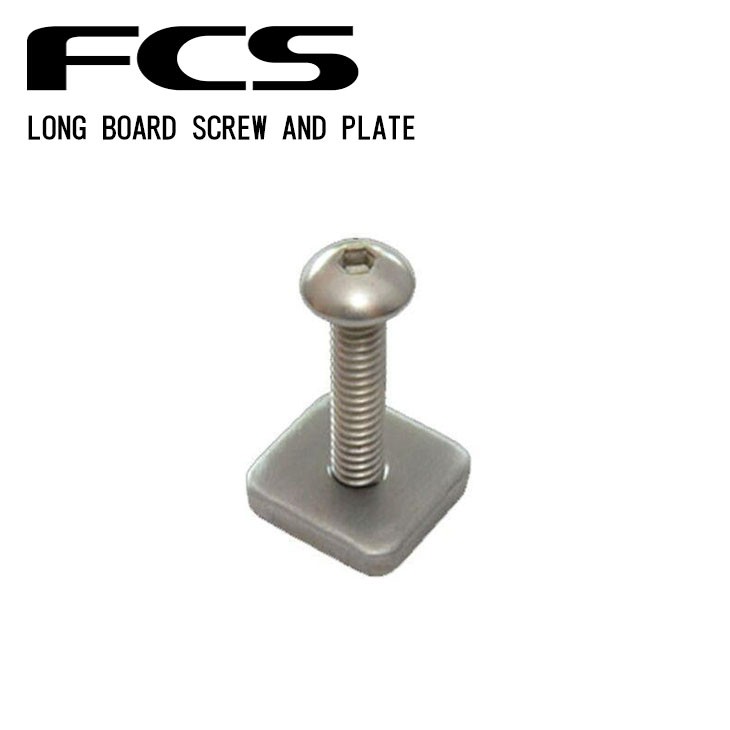 FCS ロングボードフィン固定ボルト LONG BOARD SCREW AND PLATE ロング 