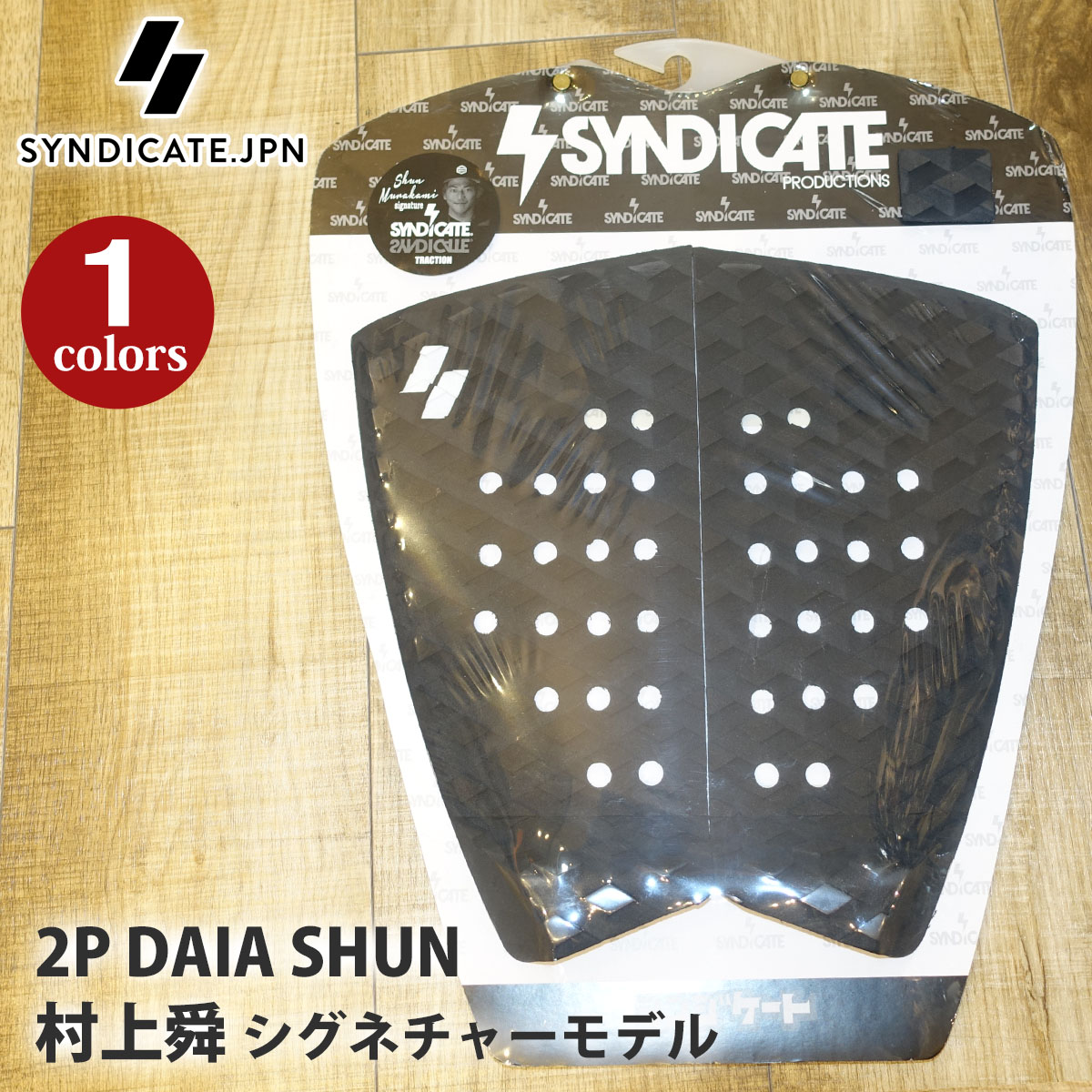 SYNDICATE シンジケート デッキパッド 2P DAIA SHUN 2ピース