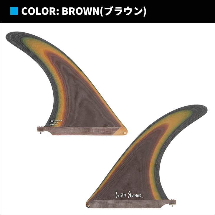 CAPTAIN FIN（キャプテンフィン） フィン Scotty Stopnik 9.8