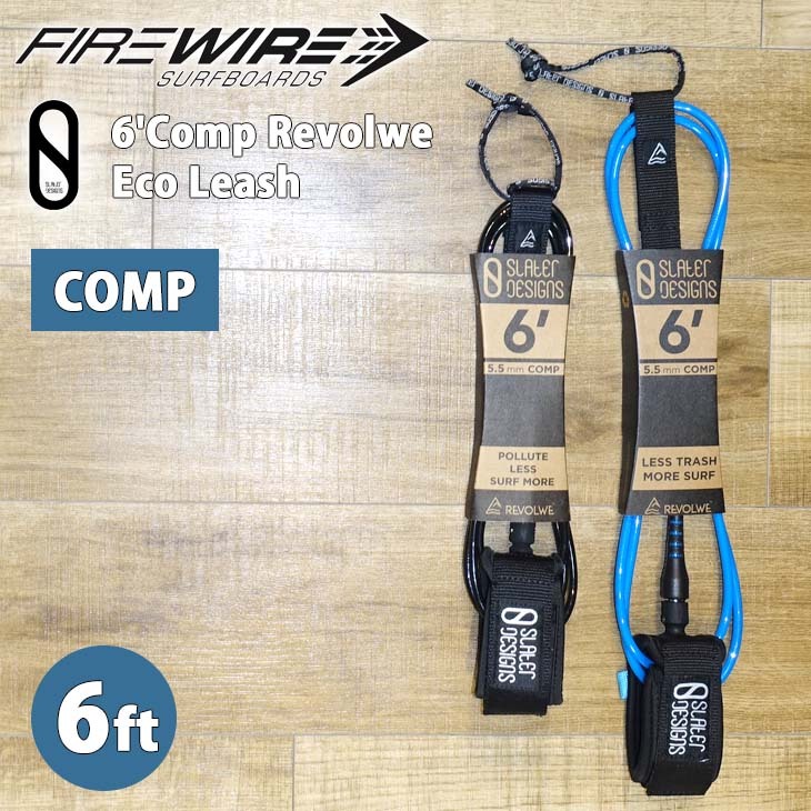 FIREWIRE（ファイヤーワイヤー） リーシュコード リッシュコード