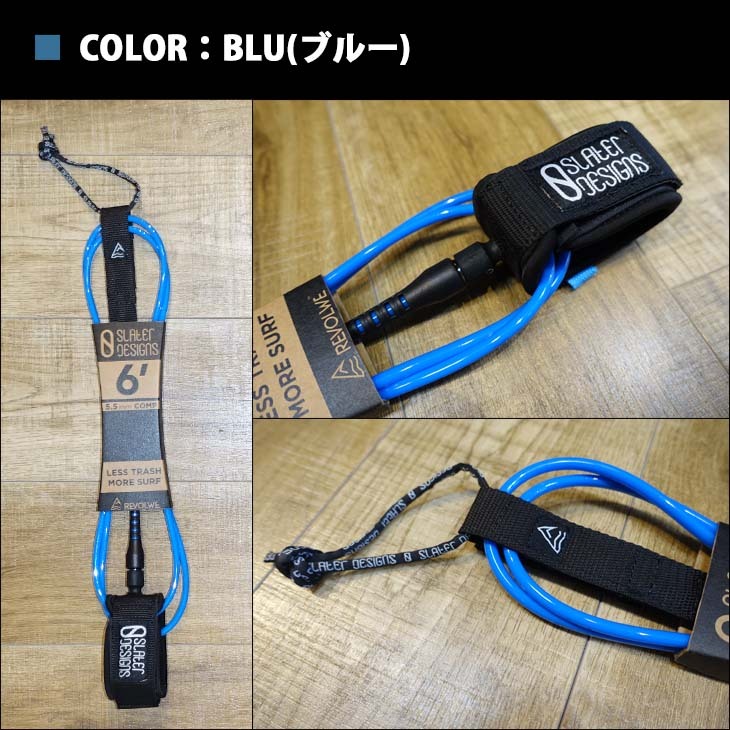 FIREWIRE（ファイヤーワイヤー） リーシュコード リッシュコード