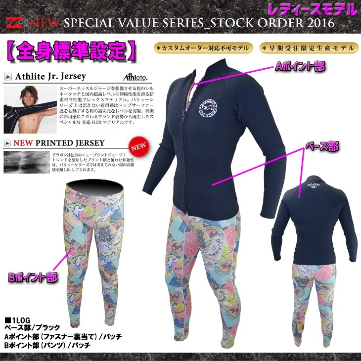 BILLABONG レディースウェットスーツ サイズML BILLABONG（ビラボン） 16 BILLABONG セットアップ ウェットスーツ