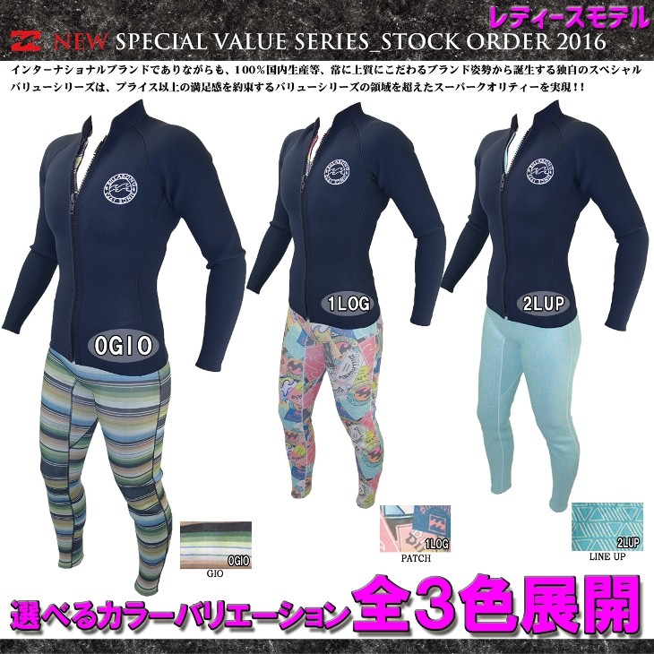 ー品販売  BILLABONG 16 ウエット ウェットスーツ セットアップ ビラボン 水着・ラッシュガード