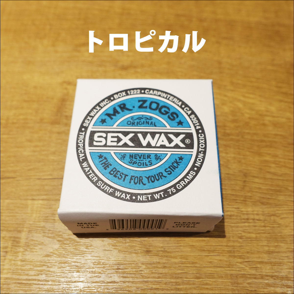 SEXWAX（セックスワックス） サーフィン用ワックス クラシック トップ