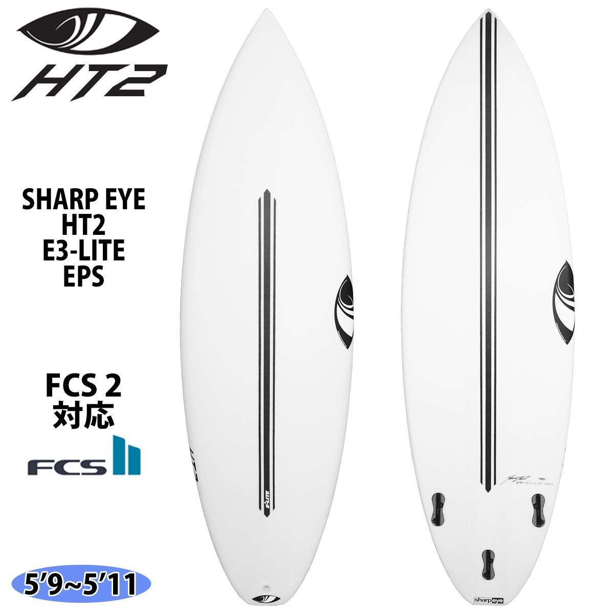 23 シャープアイ SHARP EYE HT2 エイチティーツー E3-LITE EPS FCS2