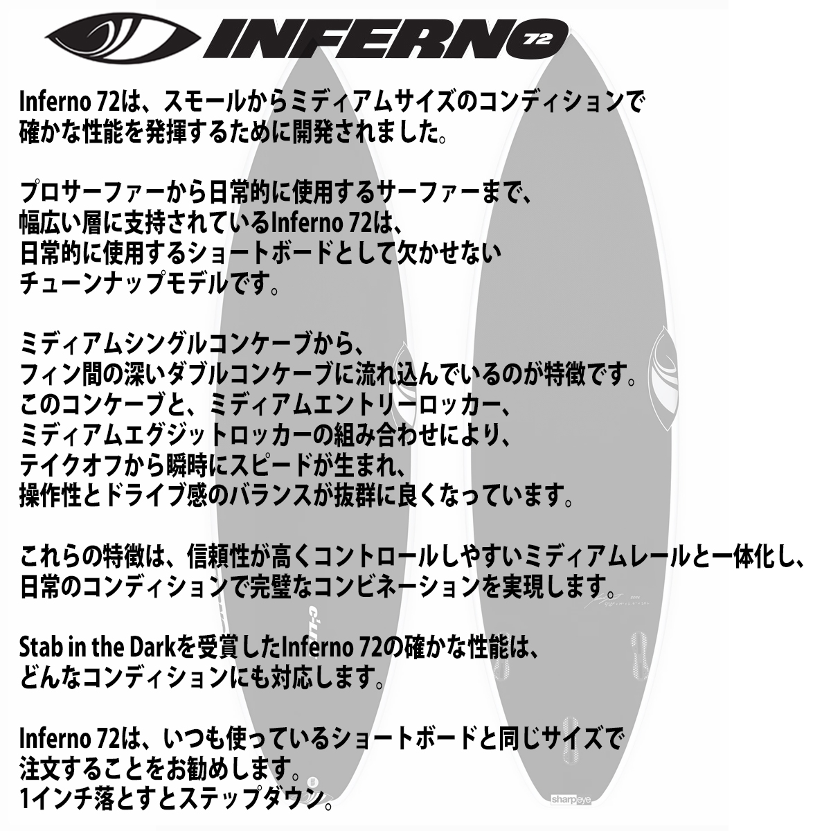 24 シャープアイ SHARP EYE INFERNO 72 インフェルノ72 C1-LITE