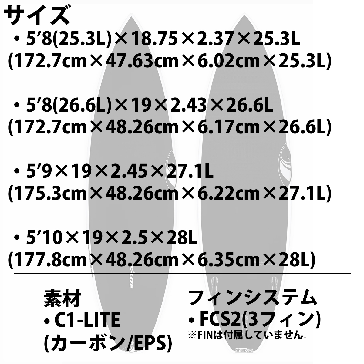 24 シャープアイ SHARP EYE INFERNO 72 インフェルノ72 C1-LITE