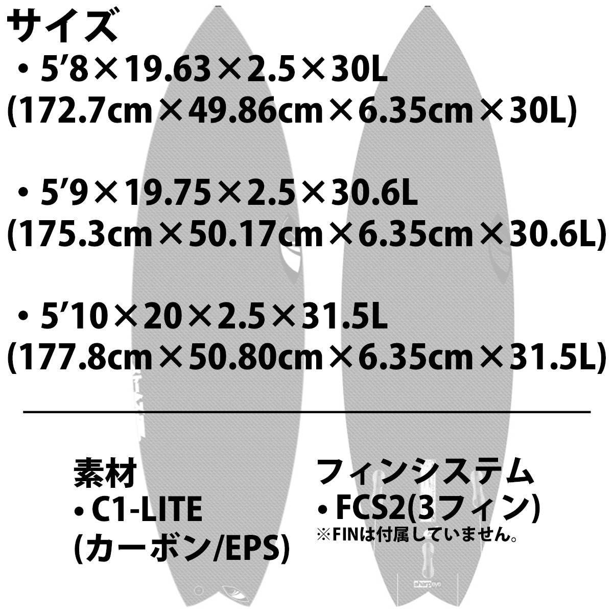 24 シャープアイ SHARPEYE STORMSTWINTURBO FCS2 C1-LITE