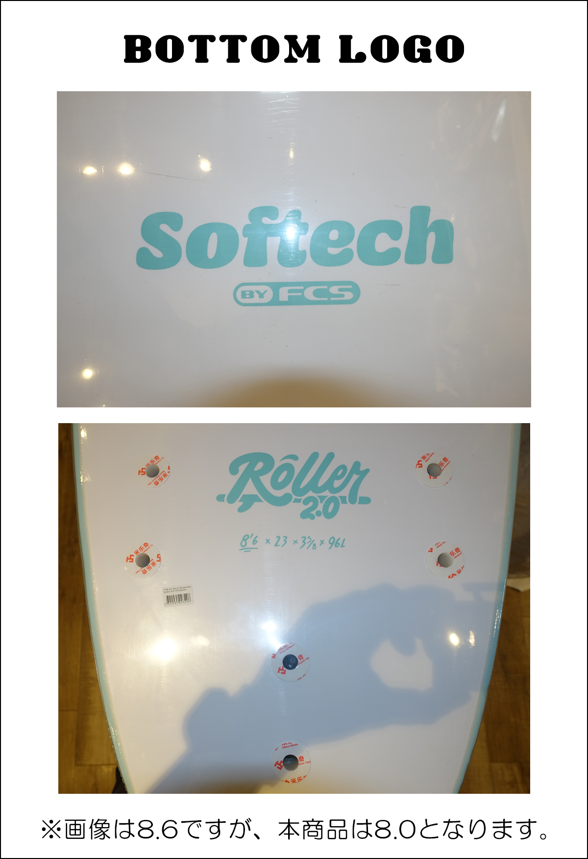 26 ソフテック ソフトボード Softech ROLLER 2.0 ローラー 8'6