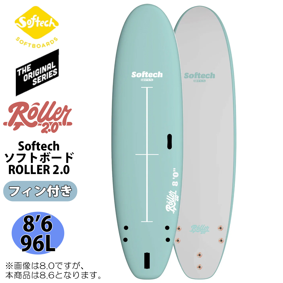 26 ソフテック ソフトボード Softech ROLLER 2.0 ローラー 8'6