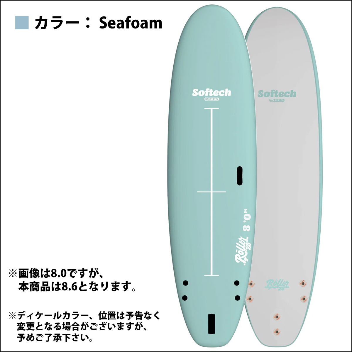 26 ソフテック ソフトボード Softech ROLLER 2.0 ローラー 8'6