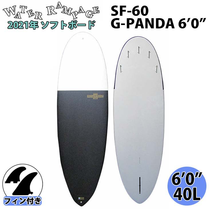【rysk8様購入予定】早い者勝ち★Waterrampageソフトボード6'3 rysk8様購入予定】早い者勝ち☆Waterrampageソフトボード6'3