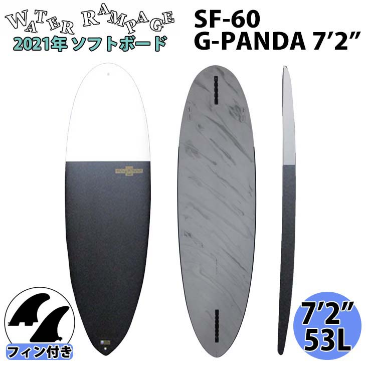 ⭐︎手渡し希望（湘南、西湘地区） ウォーターランページ　Gパンダ 7'2 WATER RAMPAGE ウォーターランページ G-PANDA ジーパンダ ソフトボトム
