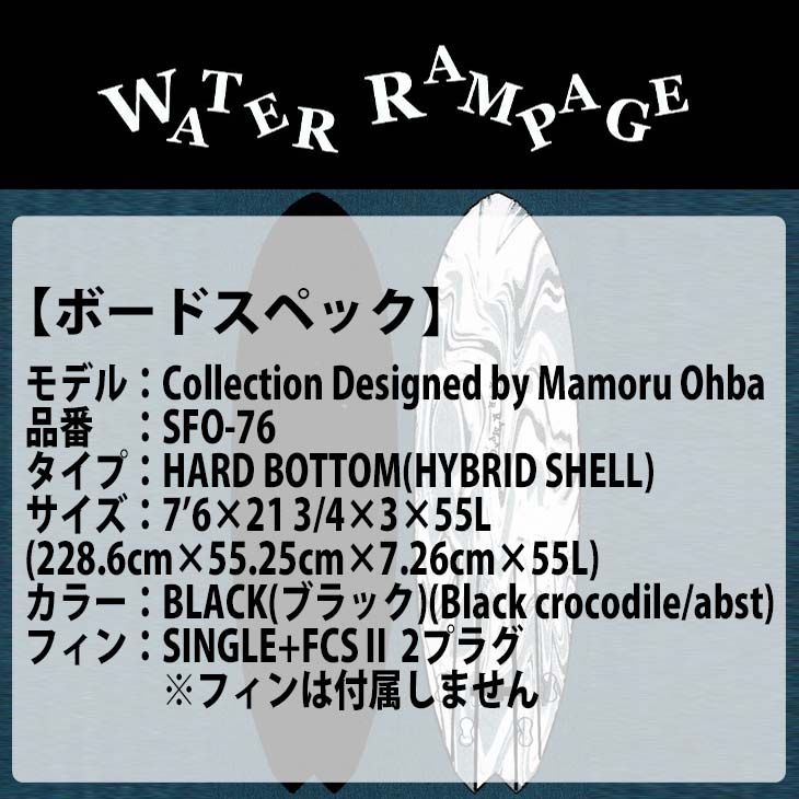 人気特価WATER RAMPAGE ウォーターランページ 2022年 Collection SFO