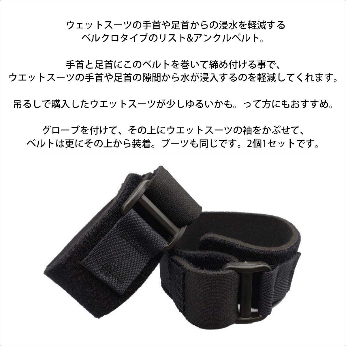 SURFGRIP サーフグリップ Wrist / Ankle Belt 2 リスト＆アンクル