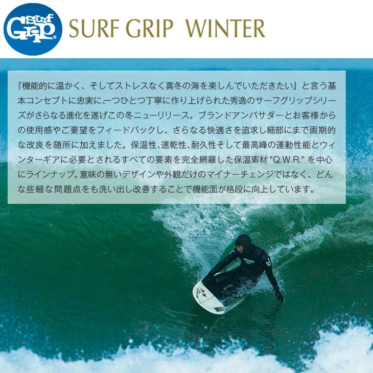 25-26 SURFGRIP サーフグリップ エアスキン 1mm ライトフード 冬