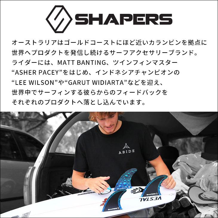 SHAPERS FINS シェイパーズ フィン AM1 CORE LITE FUTURE コアライト 