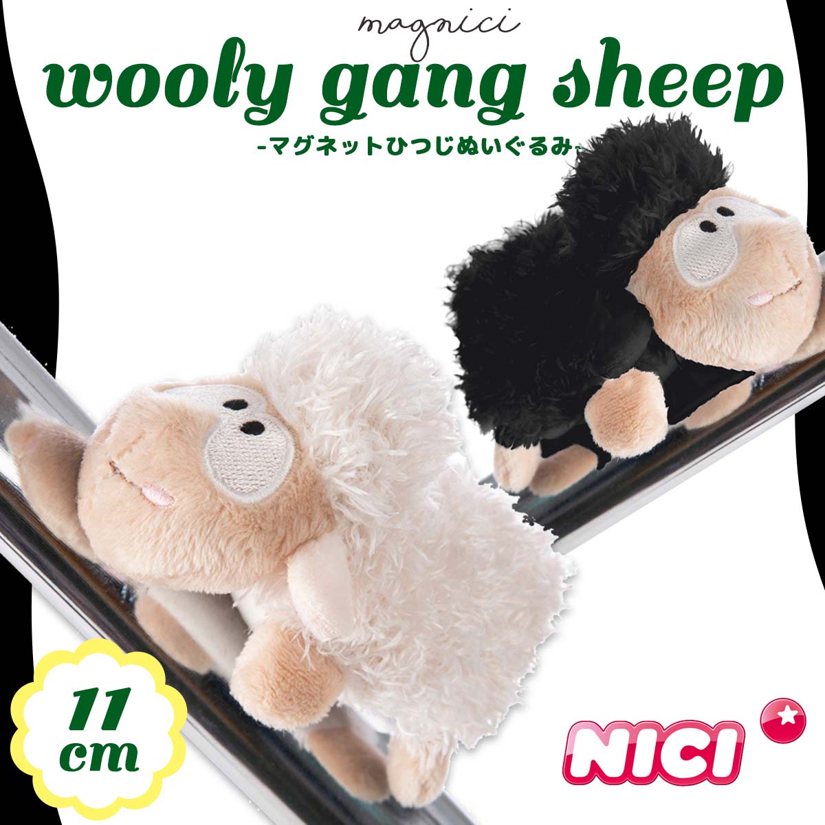 NICI マグニキ ぬいぐるみ まとめ売り Amazon.co.jp: NICI (ニキ) 【ひつじのショーン】ビッツァ