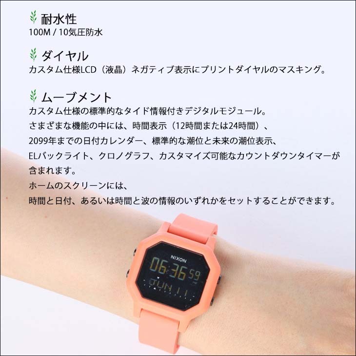 NIXON ニクソン 腕時計 サーフウォッチ レディース Siren サイレン 超