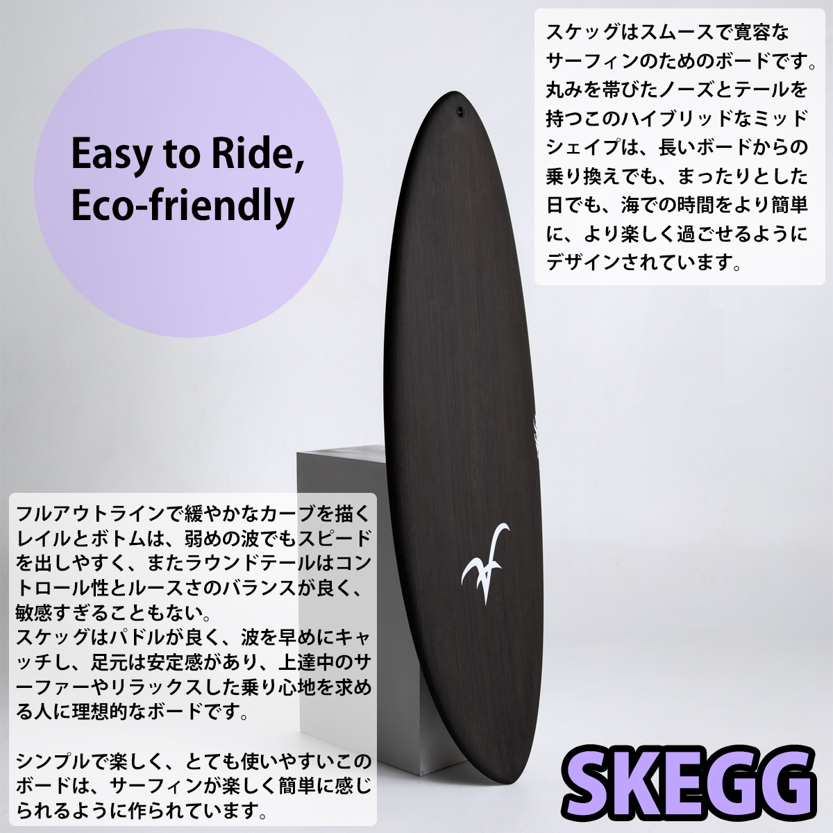 25 ALOHA SURFBOARDS アロハ サーフボード SKEGG 6'2 エコスキン